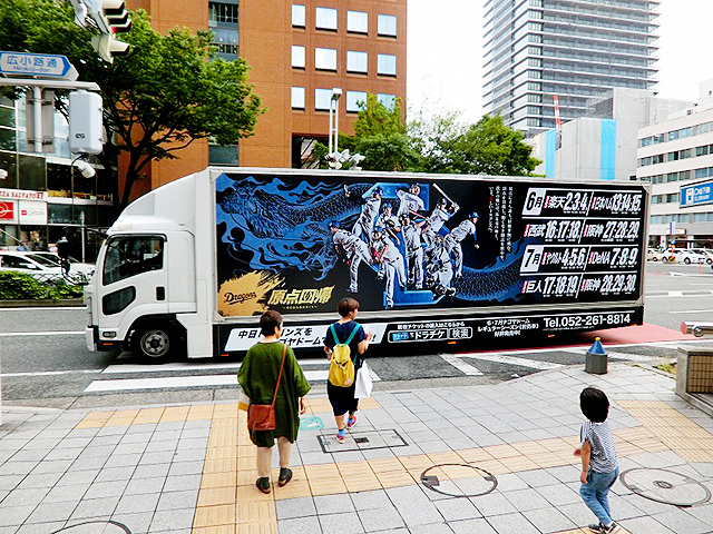 ドラゴンズ