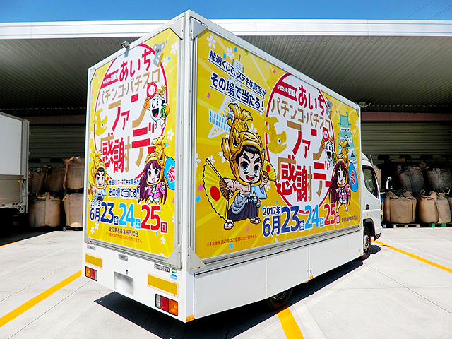 愛知県遊技業協同組合