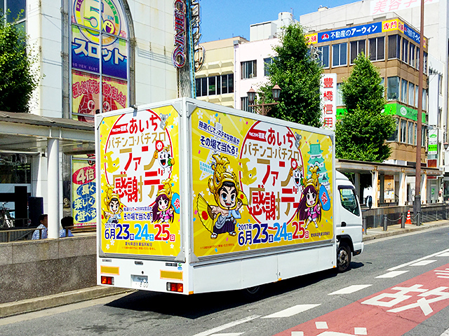 愛知県遊技業協同組合