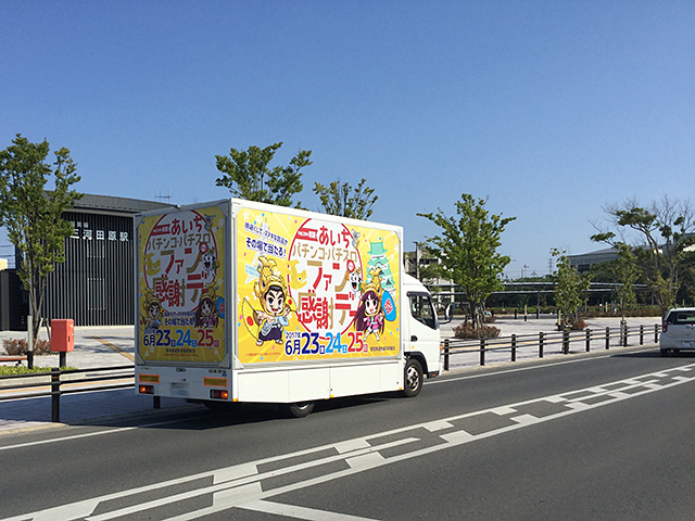 愛知県遊技業協同組合