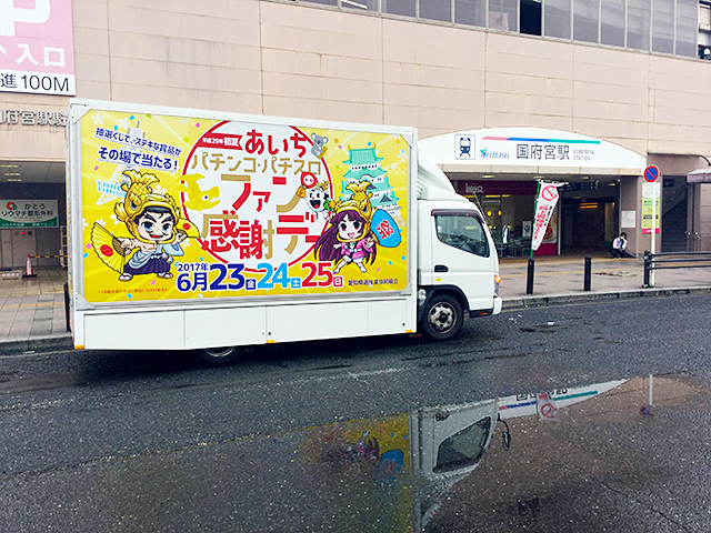 愛知県遊技業協同組合