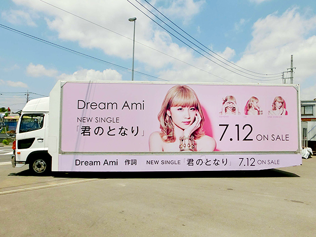 Dream Ami