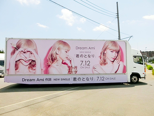 Dream Ami