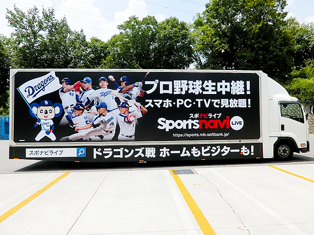 中日ドラゴンズ×スポナビ