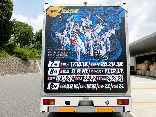 中日ドラゴンズ×スポナビ