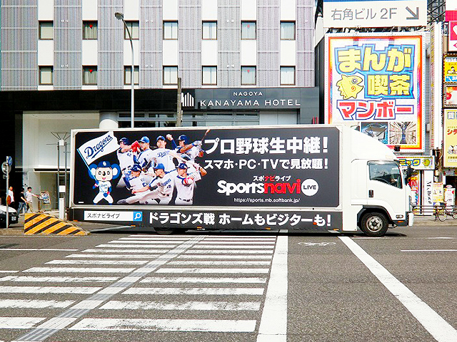 中日ドラゴンズ×スポナビ