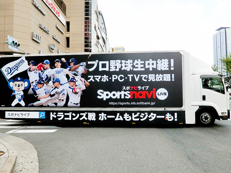 中日ドラゴンズ×スポナビ