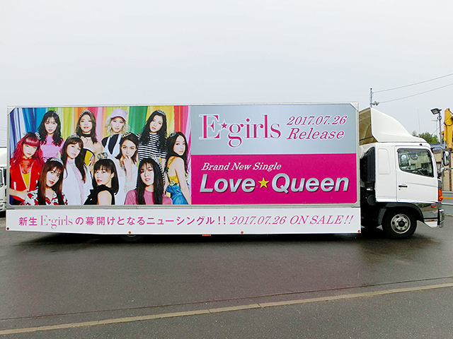 E-Girls