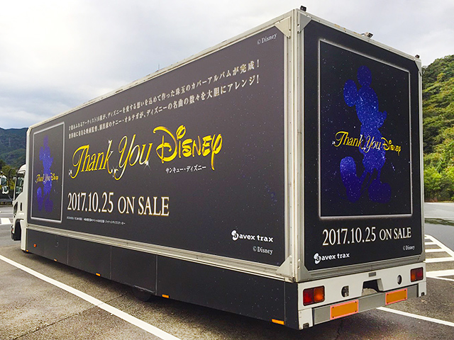 サンキューディズニー