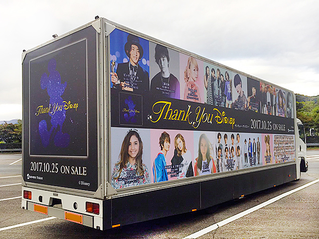 サンキューディズニー