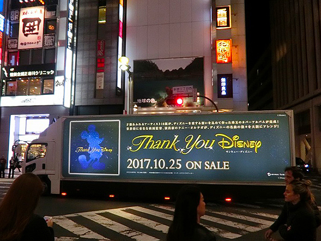 サンキューディズニー