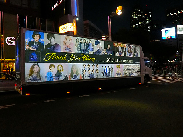 サンキューディズニー