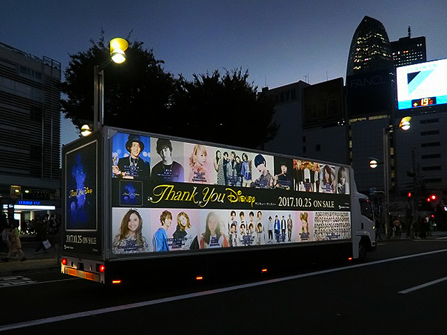 サンキューディズニー