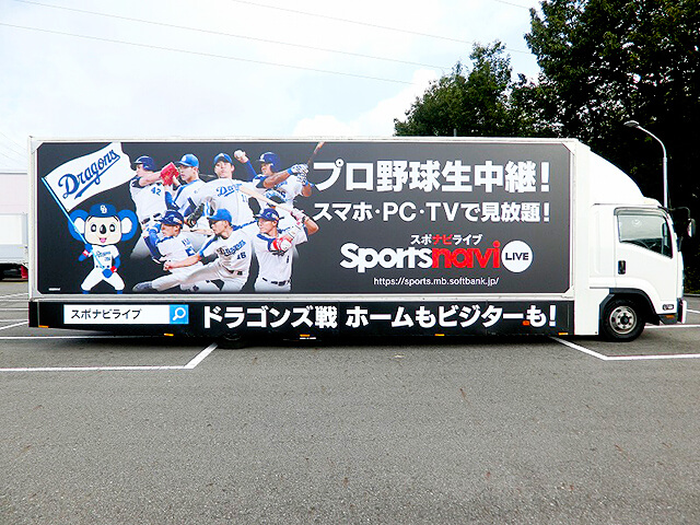 中日ドラゴンズ×スポナビ