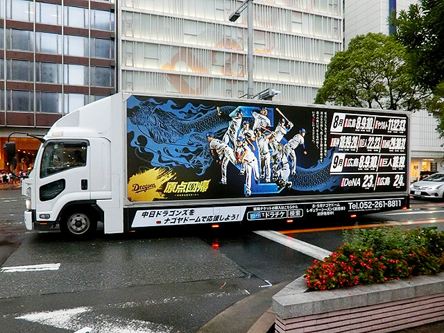 中日ドラゴンズ×スポナビ