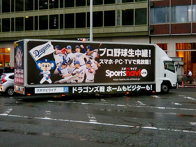 中日ドラゴンズ×スポナビ