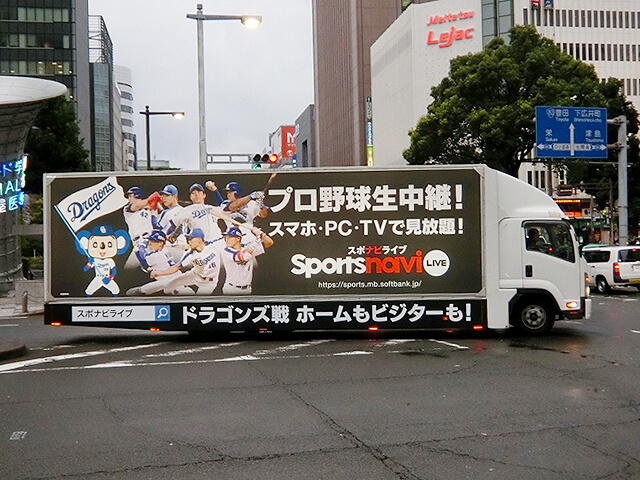 中日ドラゴンズ×スポナビ