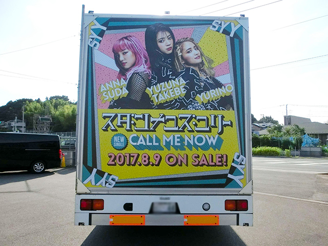 スダンナユズユリー