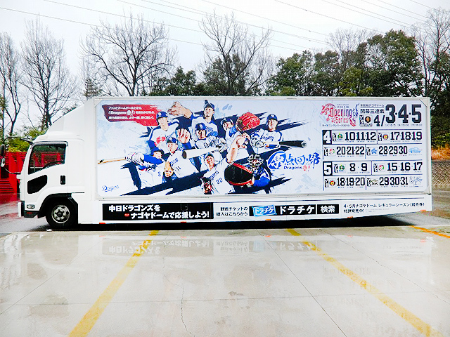 ドラゴンズ×JSPORTS