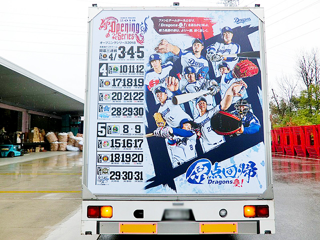 ドラゴンズ×JSPORTS