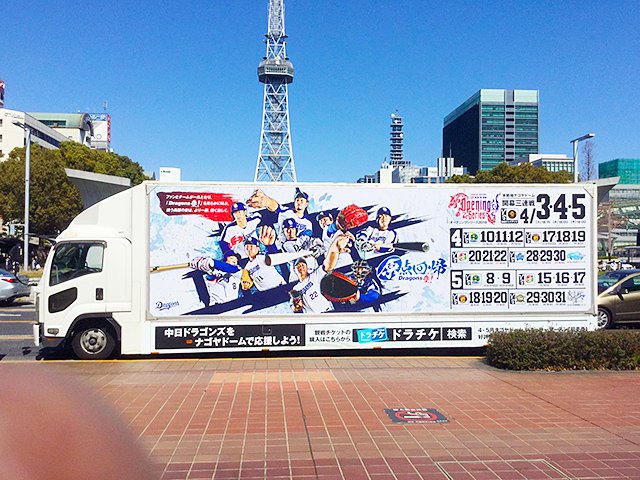 ドラゴンズ×JSPORTS