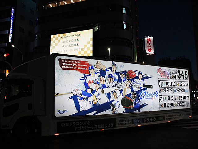 ドラゴンズ×JSPORTS