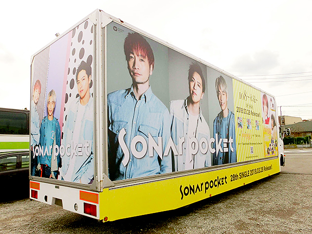 ソナーポケット