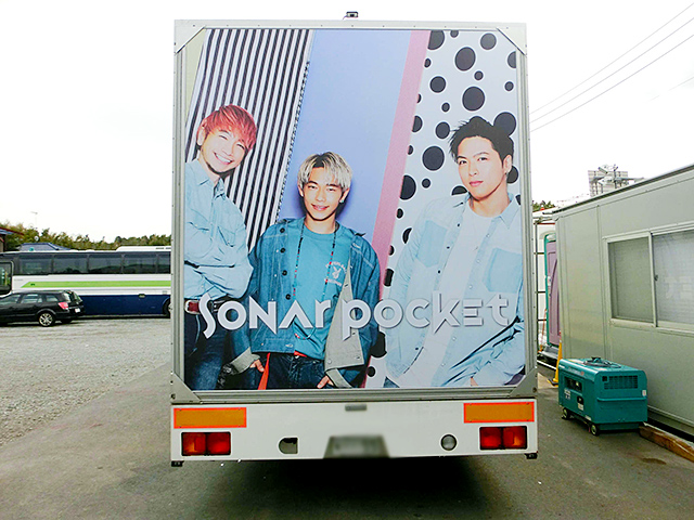 ソナーポケット