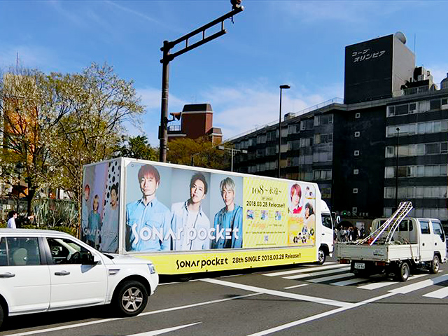 ソナーポケット