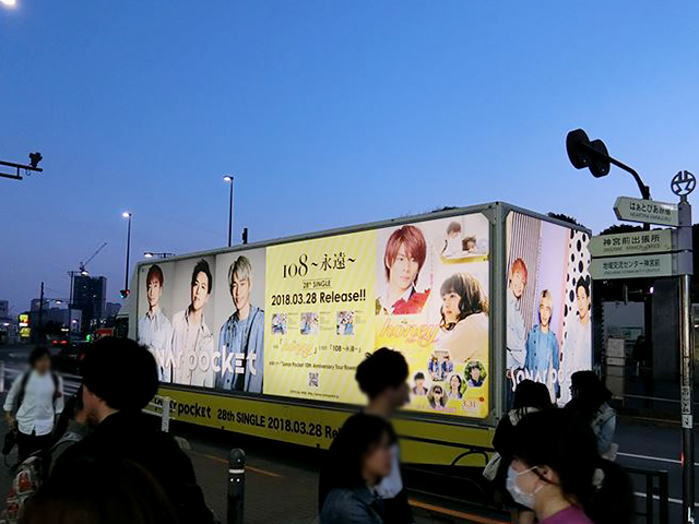 ソナーポケット