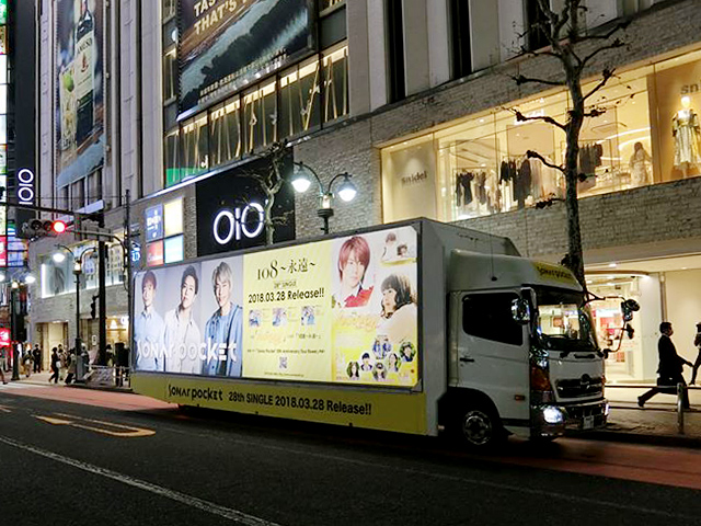 ソナーポケット