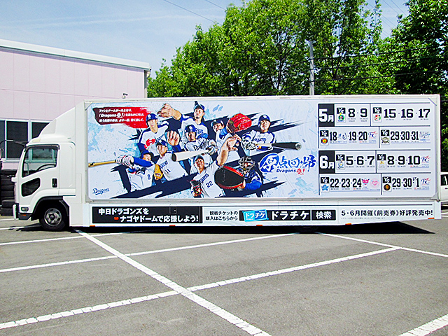 ドラゴンズ×JSPORTS