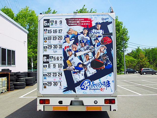 ドラゴンズ×JSPORTS