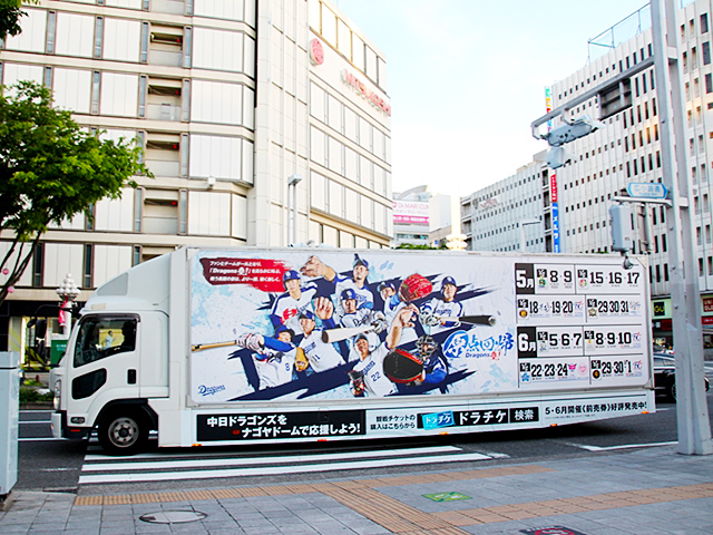 ドラゴンズ×JSPORTS