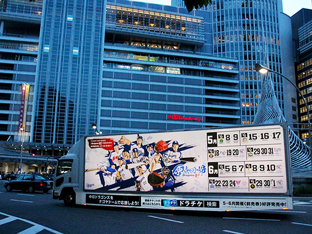 ドラゴンズ×JSPORTS