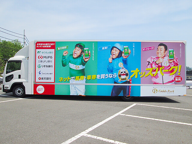 オッズパーク