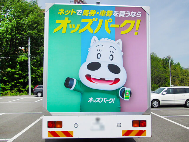 オッズパーク