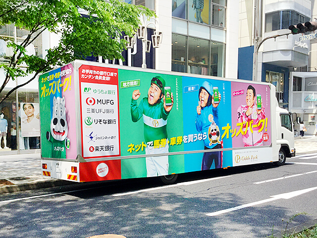 オッズパーク