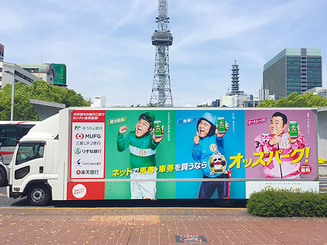 オッズパーク