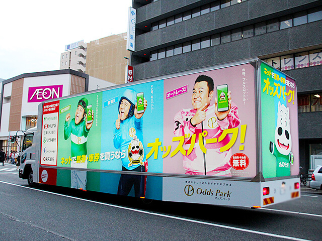 オッズパーク