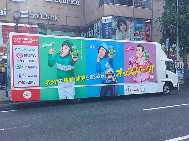 オッズパーク