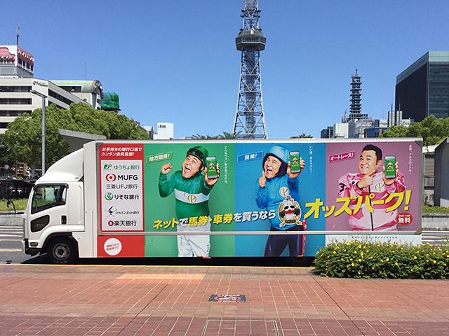 オッズパーク