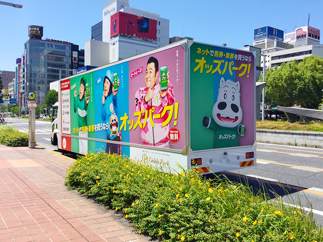 オッズパーク