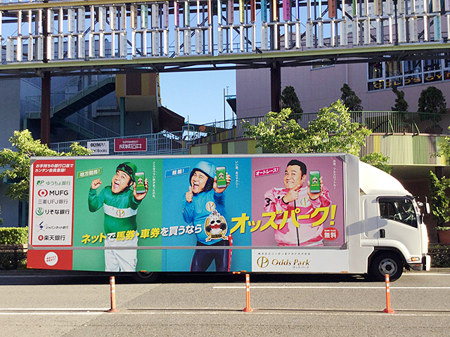 オッズパーク