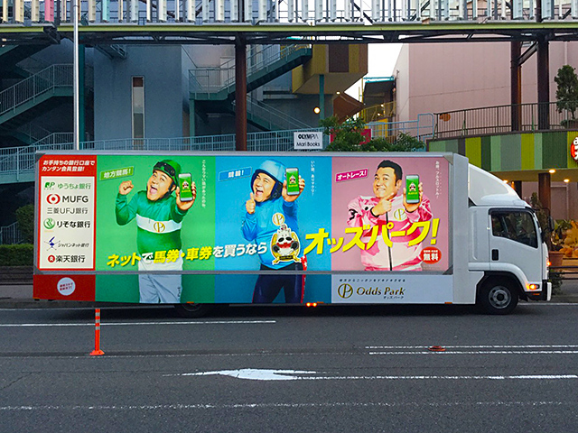 オッズパーク