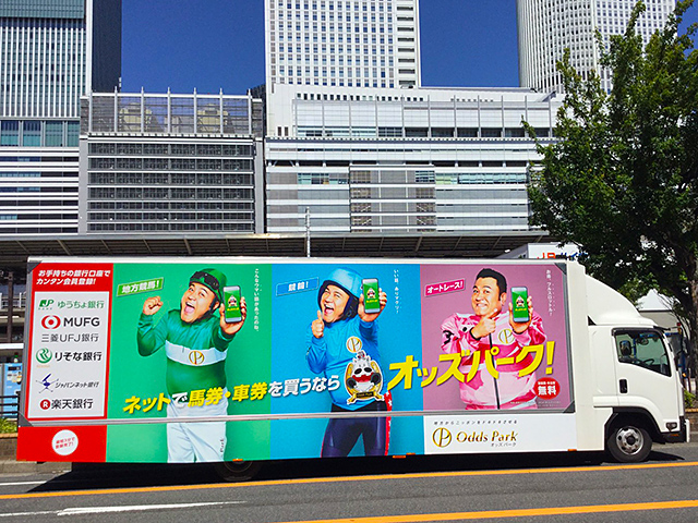 オッズパーク