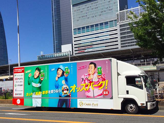 オッズパーク