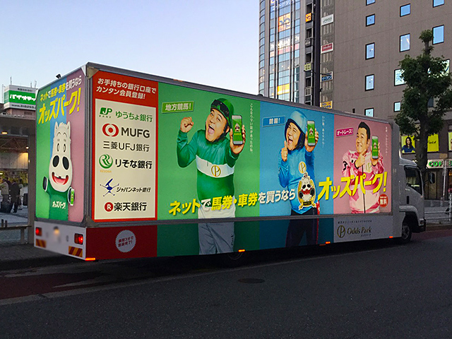 オッズパーク