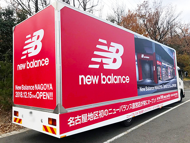 ニューバランス