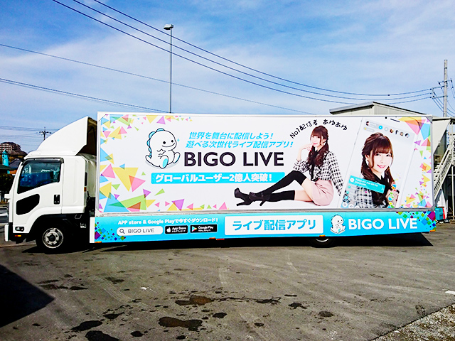BIGO LIVE